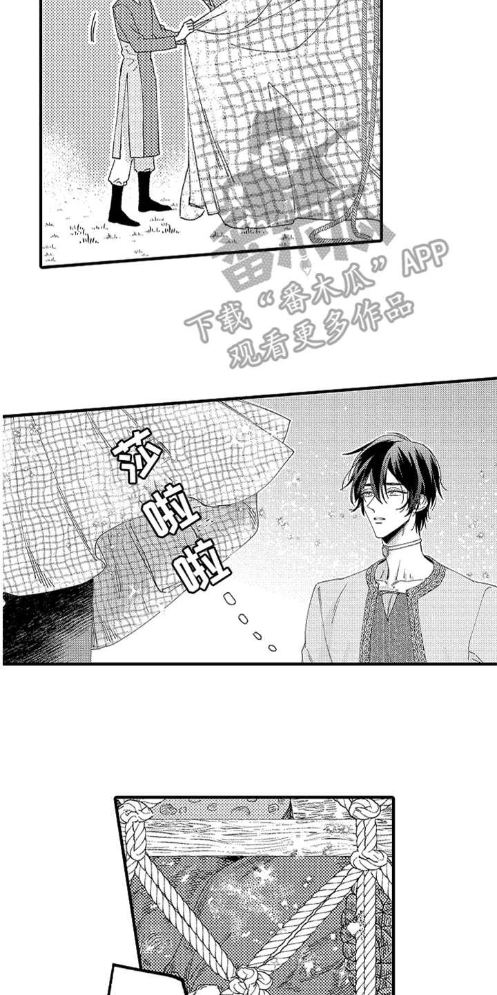 《神兽宠儿》漫画最新章节第6章返乡免费下拉式在线观看章节第【2】张图片