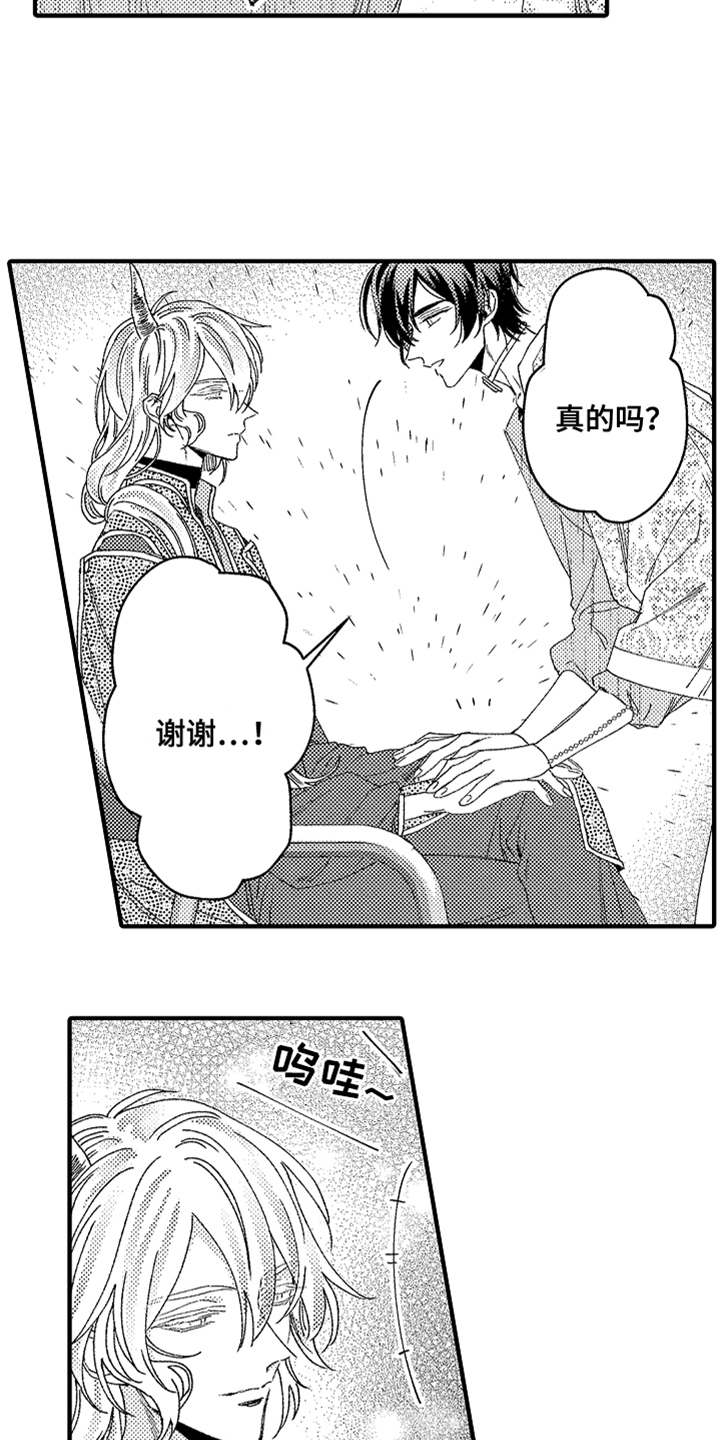 《神兽宠儿》漫画最新章节第6章返乡免费下拉式在线观看章节第【12】张图片