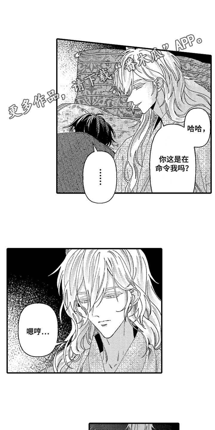 《神兽宠儿》漫画最新章节第5章花园免费下拉式在线观看章节第【10】张图片