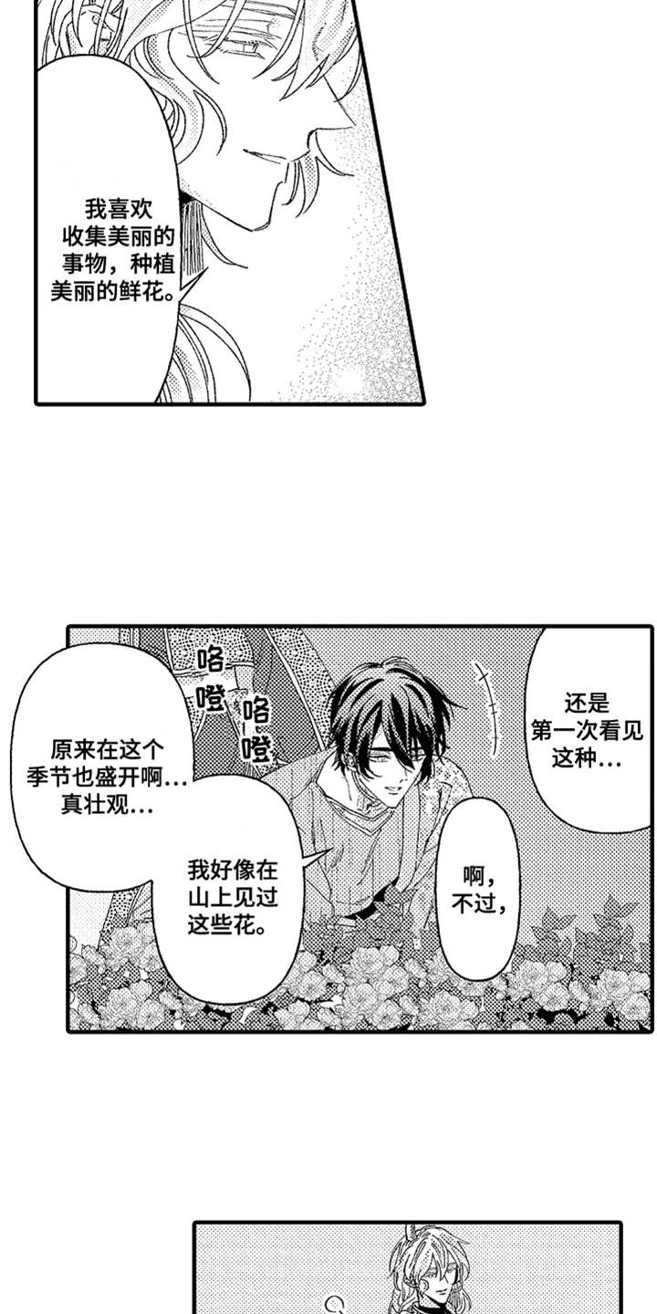 《神兽宠儿》漫画最新章节第5章花园免费下拉式在线观看章节第【3】张图片