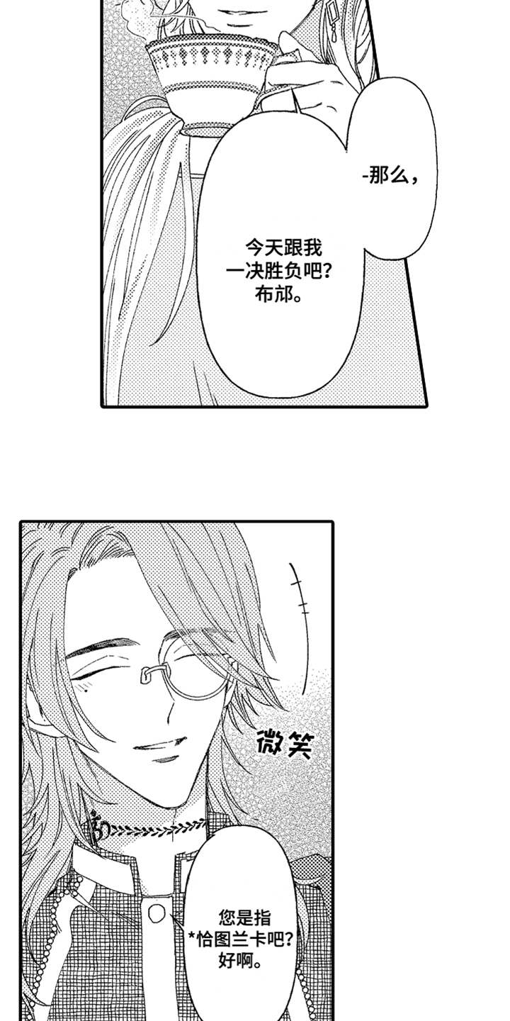 《神兽宠儿》漫画最新章节第3章不听话免费下拉式在线观看章节第【3】张图片