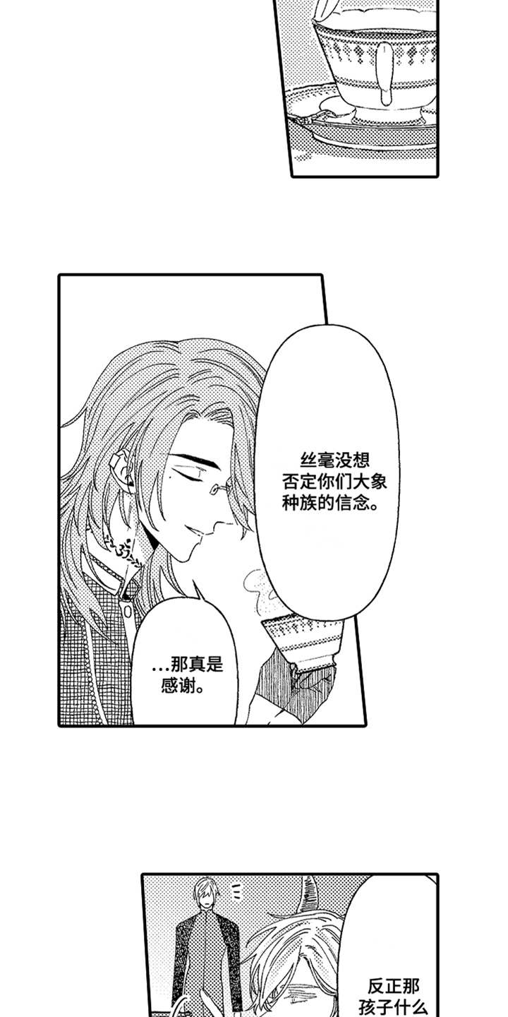 《神兽宠儿》漫画最新章节第3章不听话免费下拉式在线观看章节第【6】张图片