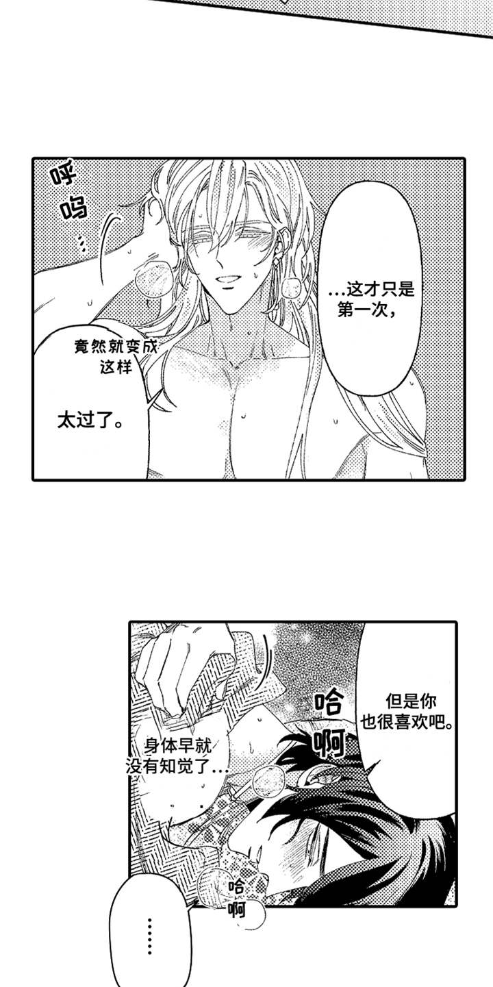 《神兽宠儿》漫画最新章节第3章不听话免费下拉式在线观看章节第【14】张图片