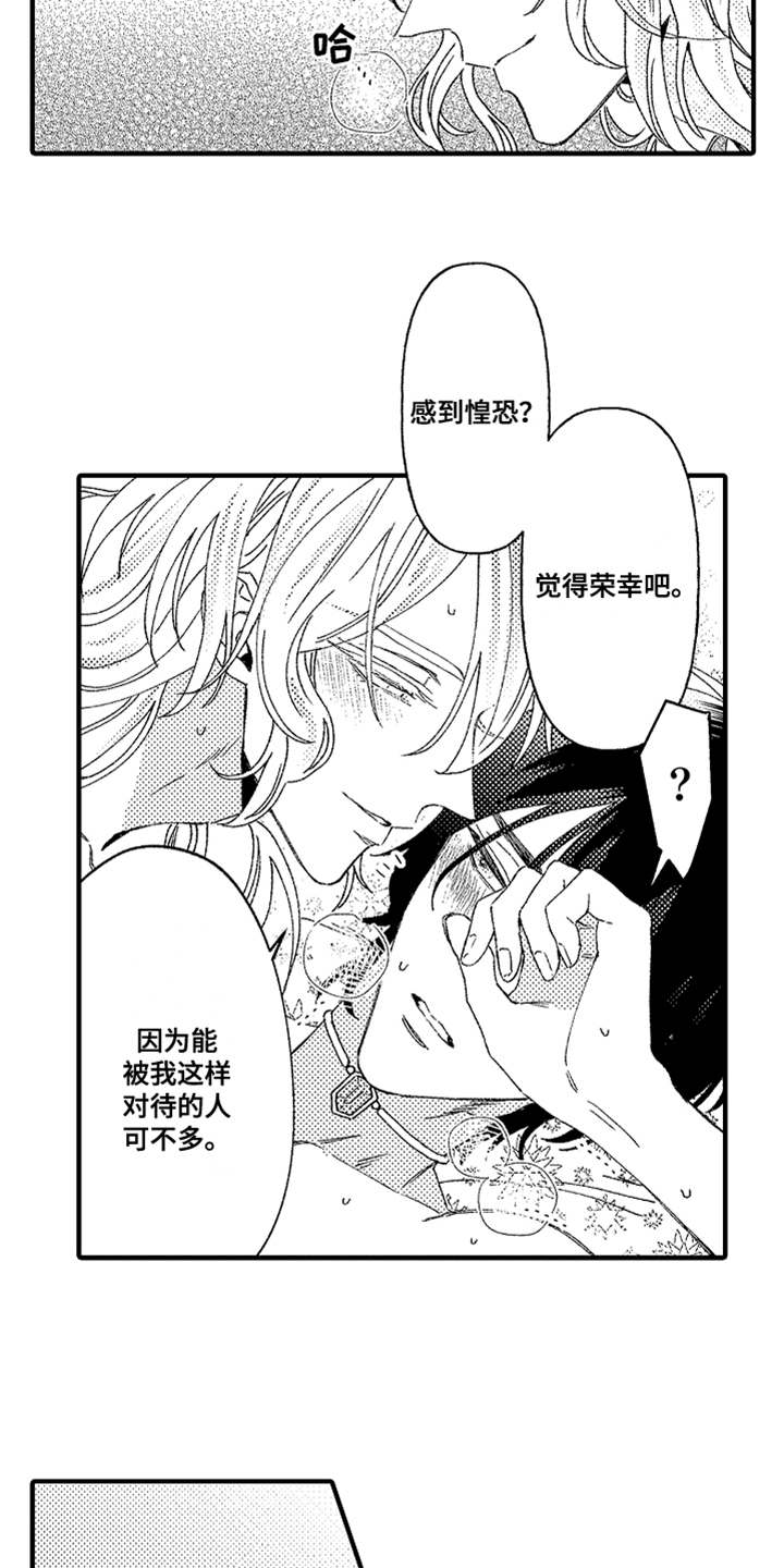 《神兽宠儿》漫画最新章节第3章不听话免费下拉式在线观看章节第【16】张图片