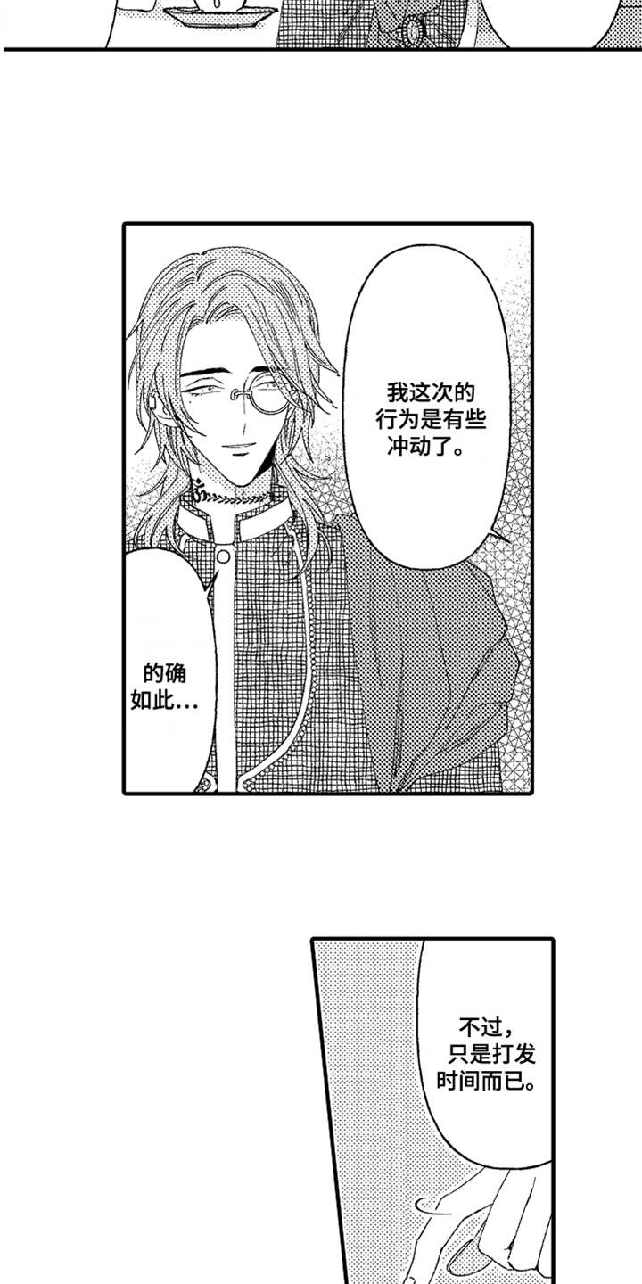 《神兽宠儿》漫画最新章节第3章不听话免费下拉式在线观看章节第【7】张图片