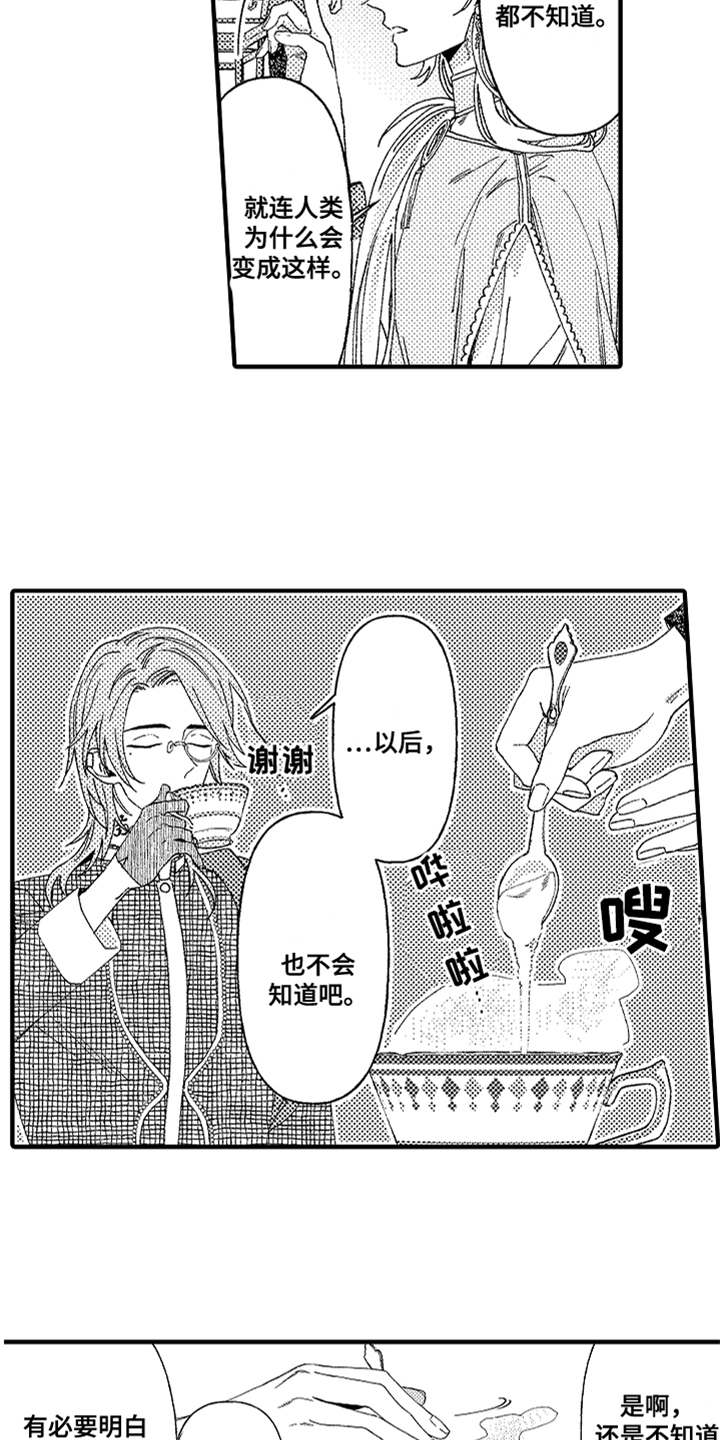 《神兽宠儿》漫画最新章节第3章不听话免费下拉式在线观看章节第【5】张图片