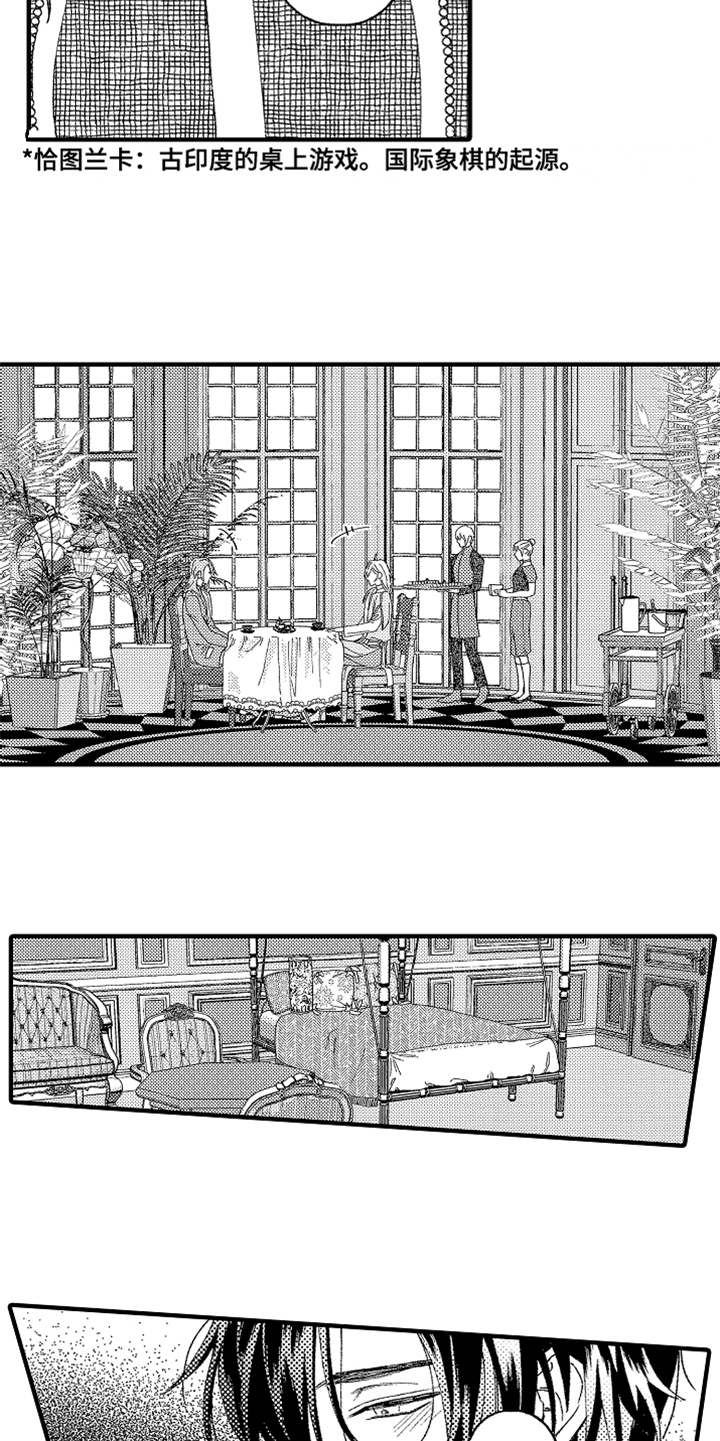 《神兽宠儿》漫画最新章节第3章不听话免费下拉式在线观看章节第【2】张图片