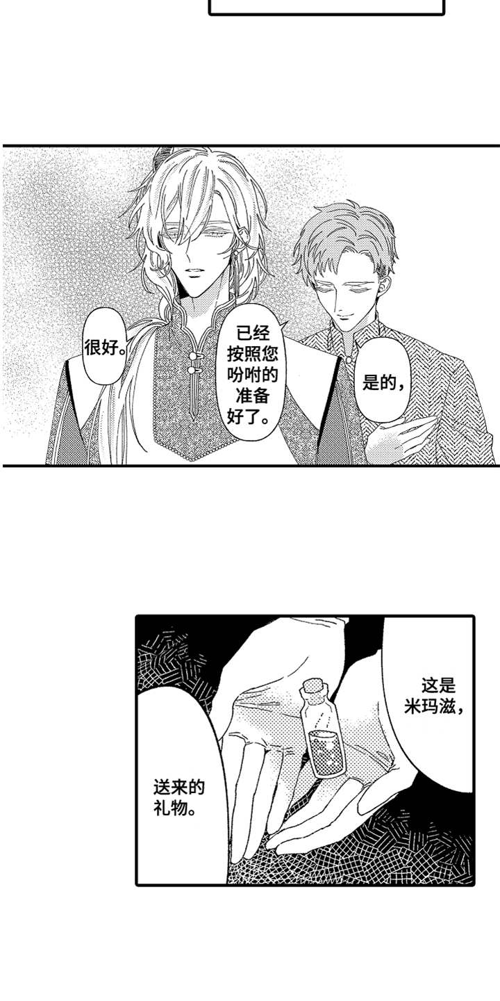 《神兽宠儿》漫画最新章节第1章不知所措免费下拉式在线观看章节第【9】张图片