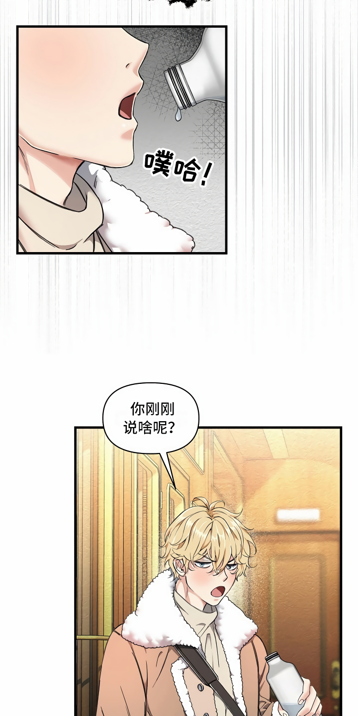 《绝望列车》漫画最新章节第2章拦路虎免费下拉式在线观看章节第【30】张图片