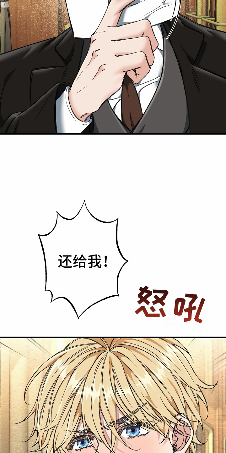 《绝望列车》漫画最新章节第2章拦路虎免费下拉式在线观看章节第【18】张图片