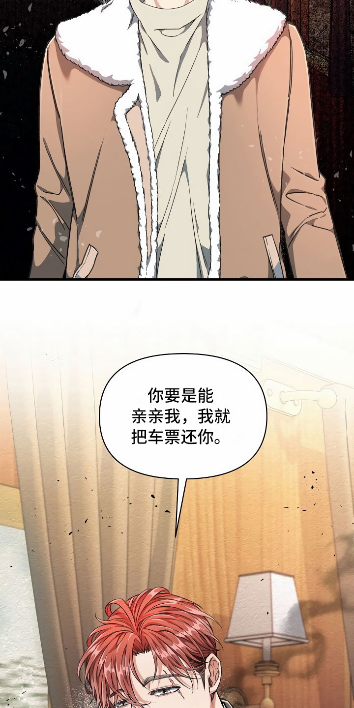 《绝望列车》漫画最新章节第3章登徒子免费下拉式在线观看章节第【14】张图片