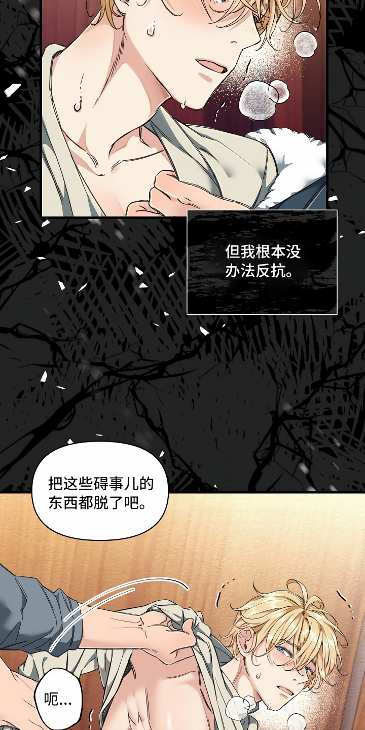 《绝望列车》漫画最新章节第4章水有问题免费下拉式在线观看章节第【4】张图片