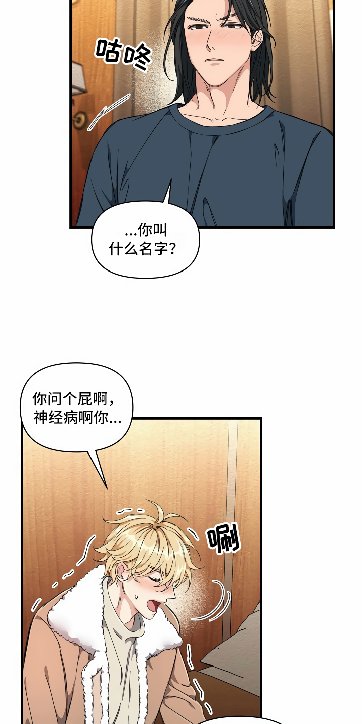 《绝望列车》漫画最新章节第4章水有问题免费下拉式在线观看章节第【25】张图片