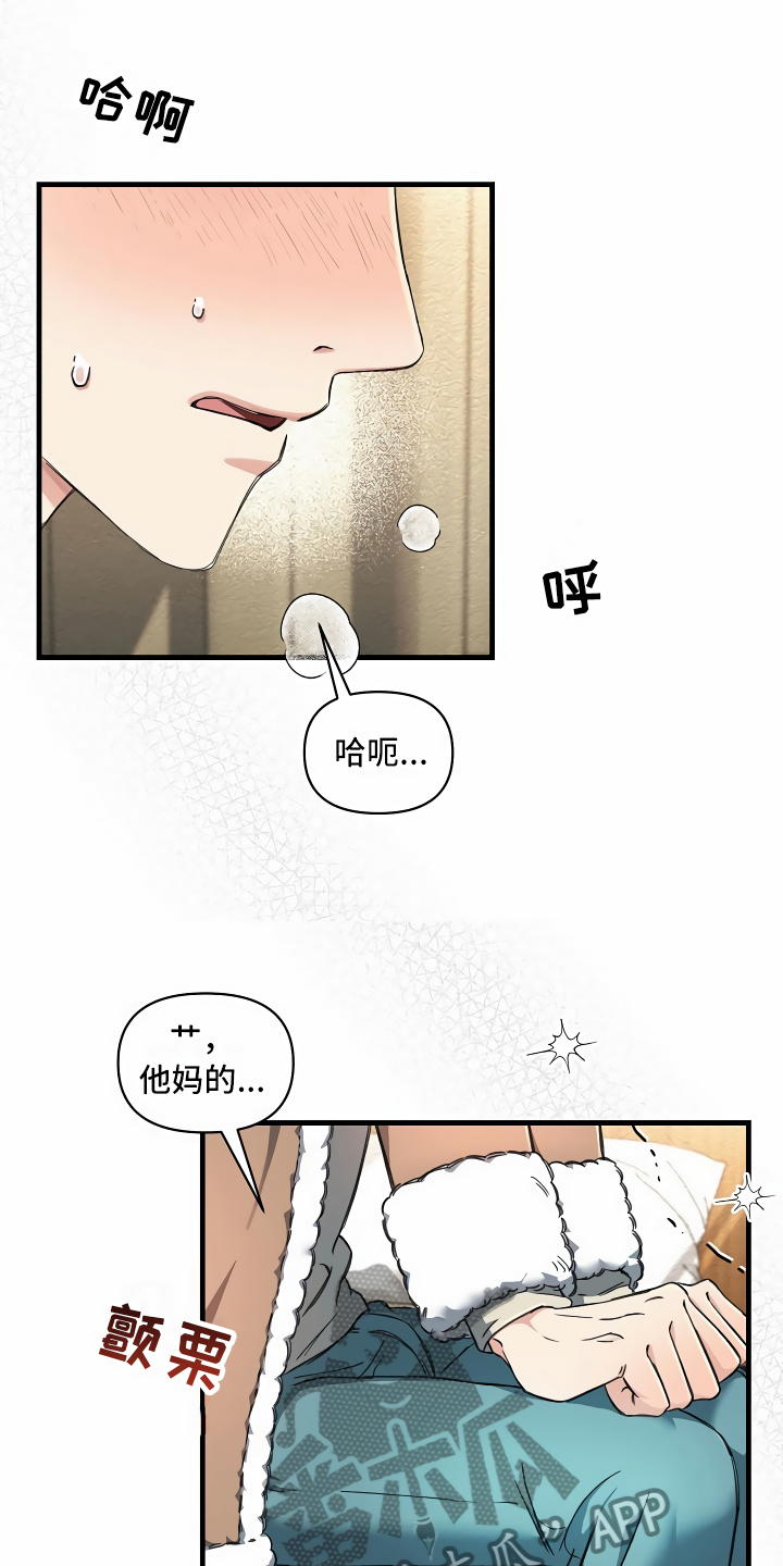 《绝望列车》漫画最新章节第4章水有问题免费下拉式在线观看章节第【31】张图片