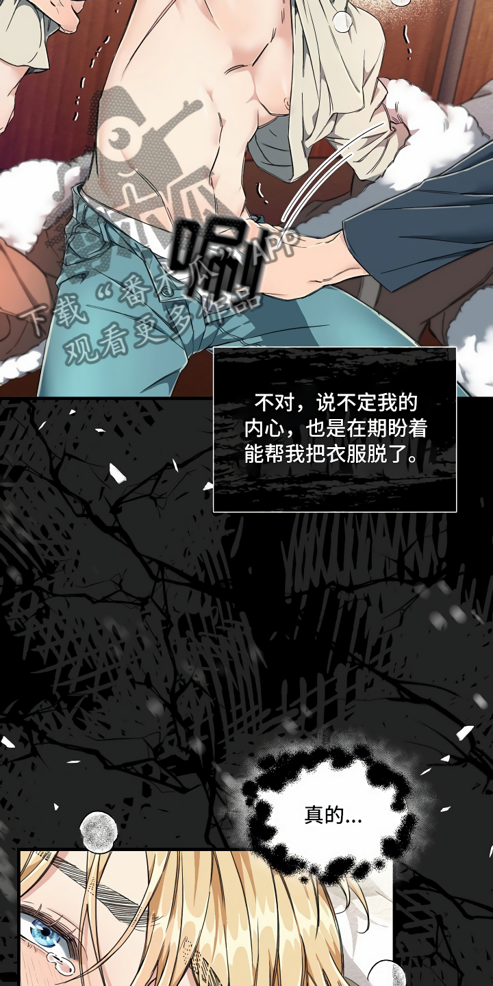 《绝望列车》漫画最新章节第4章水有问题免费下拉式在线观看章节第【3】张图片