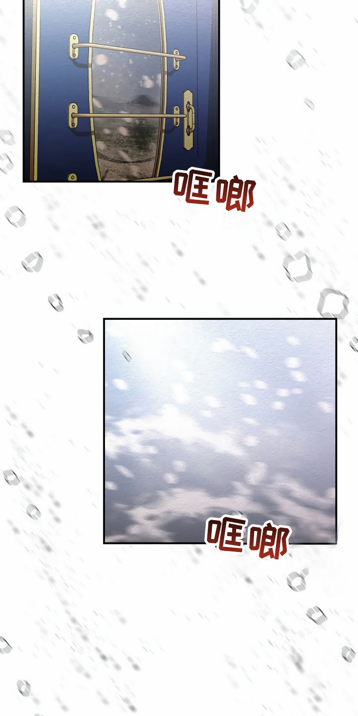 《绝望列车》漫画最新章节第5章拉上窗帘免费下拉式在线观看章节第【12】张图片