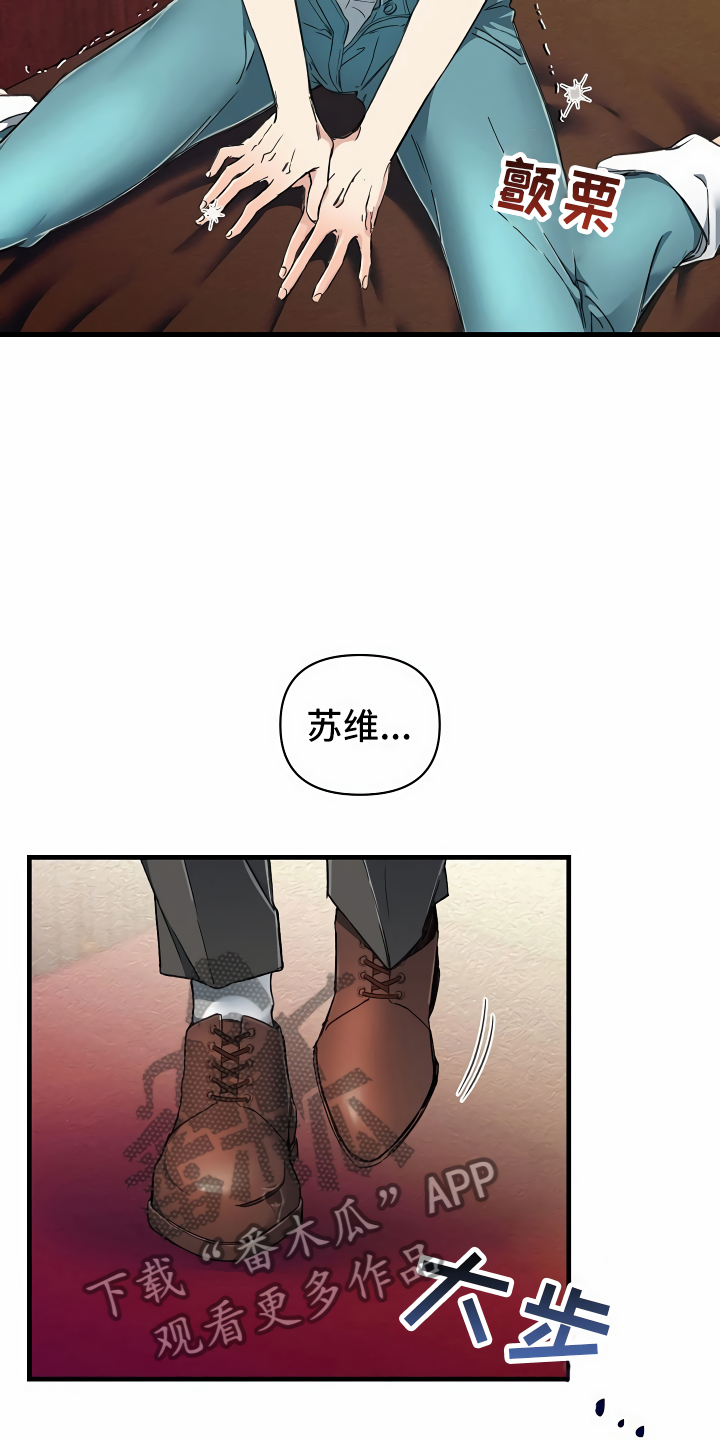 《绝望列车》漫画最新章节第5章拉上窗帘免费下拉式在线观看章节第【20】张图片