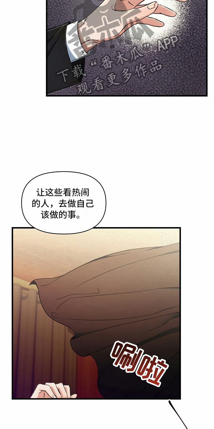 《绝望列车》漫画最新章节第5章拉上窗帘免费下拉式在线观看章节第【5】张图片