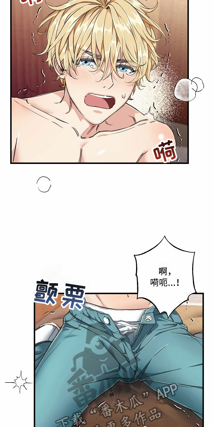 《绝望列车》漫画最新章节第5章拉上窗帘免费下拉式在线观看章节第【22】张图片