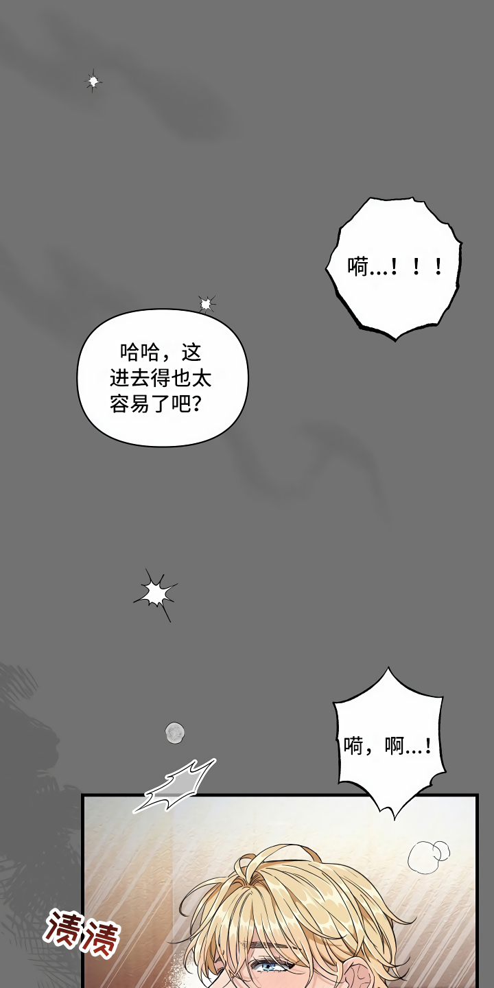 【绝望列车】漫画-（第6章隐藏的宝物）章节漫画下拉式图片-17.jpg