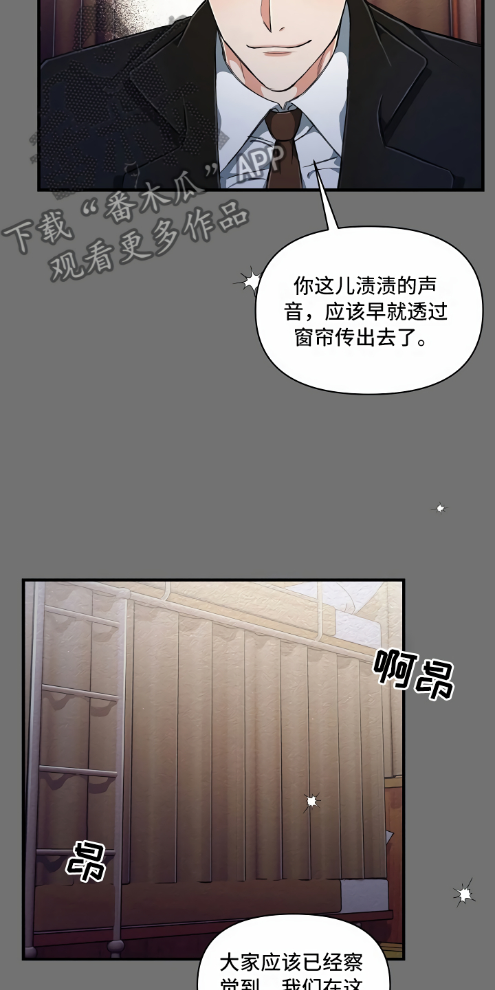 《绝望列车》漫画最新章节第7章三个选择免费下拉式在线观看章节第【28】张图片