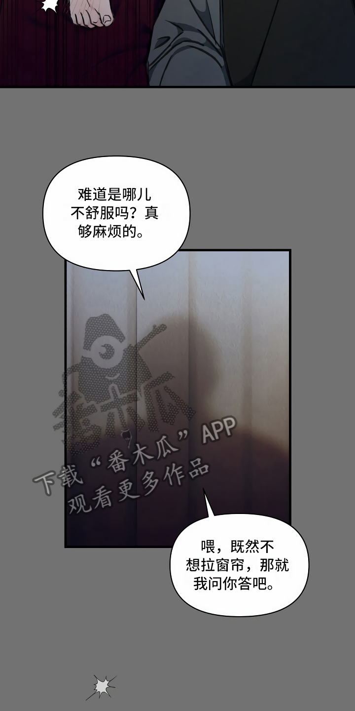 《绝望列车》漫画最新章节第7章三个选择免费下拉式在线观看章节第【10】张图片