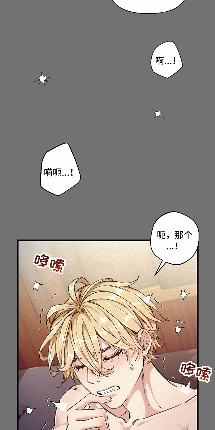 《绝望列车》漫画最新章节第7章三个选择免费下拉式在线观看章节第【33】张图片