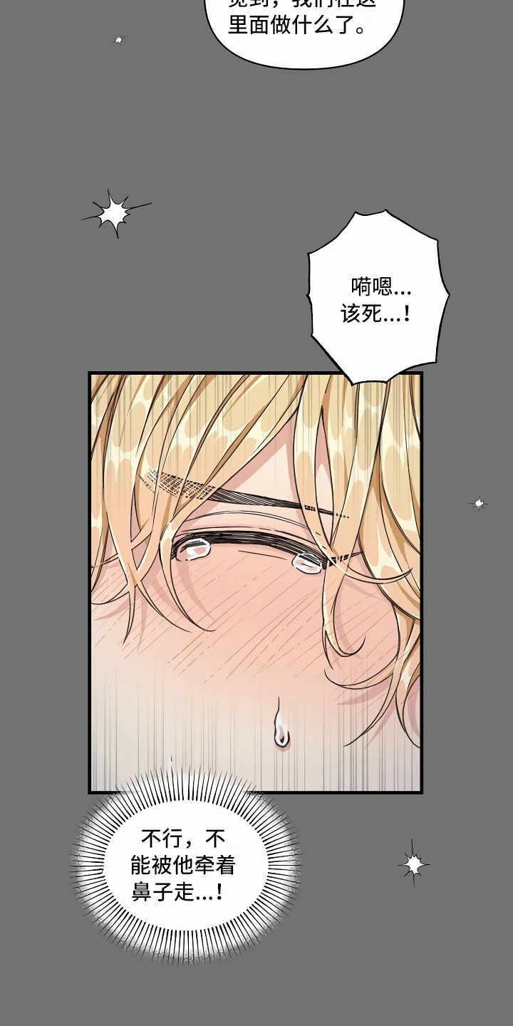 《绝望列车》漫画最新章节第7章三个选择免费下拉式在线观看章节第【27】张图片