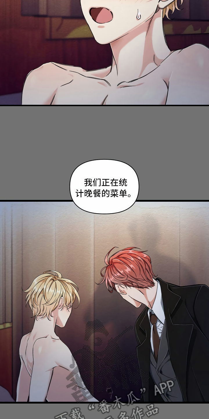 《绝望列车》漫画最新章节第7章三个选择免费下拉式在线观看章节第【24】张图片