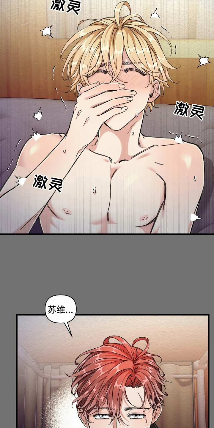 《绝望列车》漫画最新章节第7章三个选择免费下拉式在线观看章节第【29】张图片