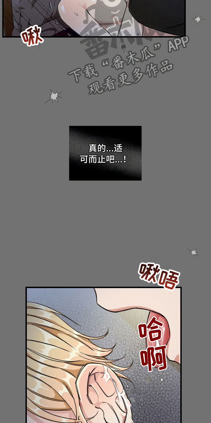 《绝望列车》漫画最新章节第7章三个选择免费下拉式在线观看章节第【5】张图片