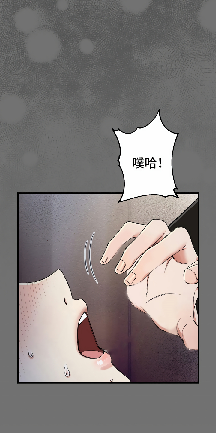 《绝望列车》漫画最新章节第8章另有用处免费下拉式在线观看章节第【31】张图片