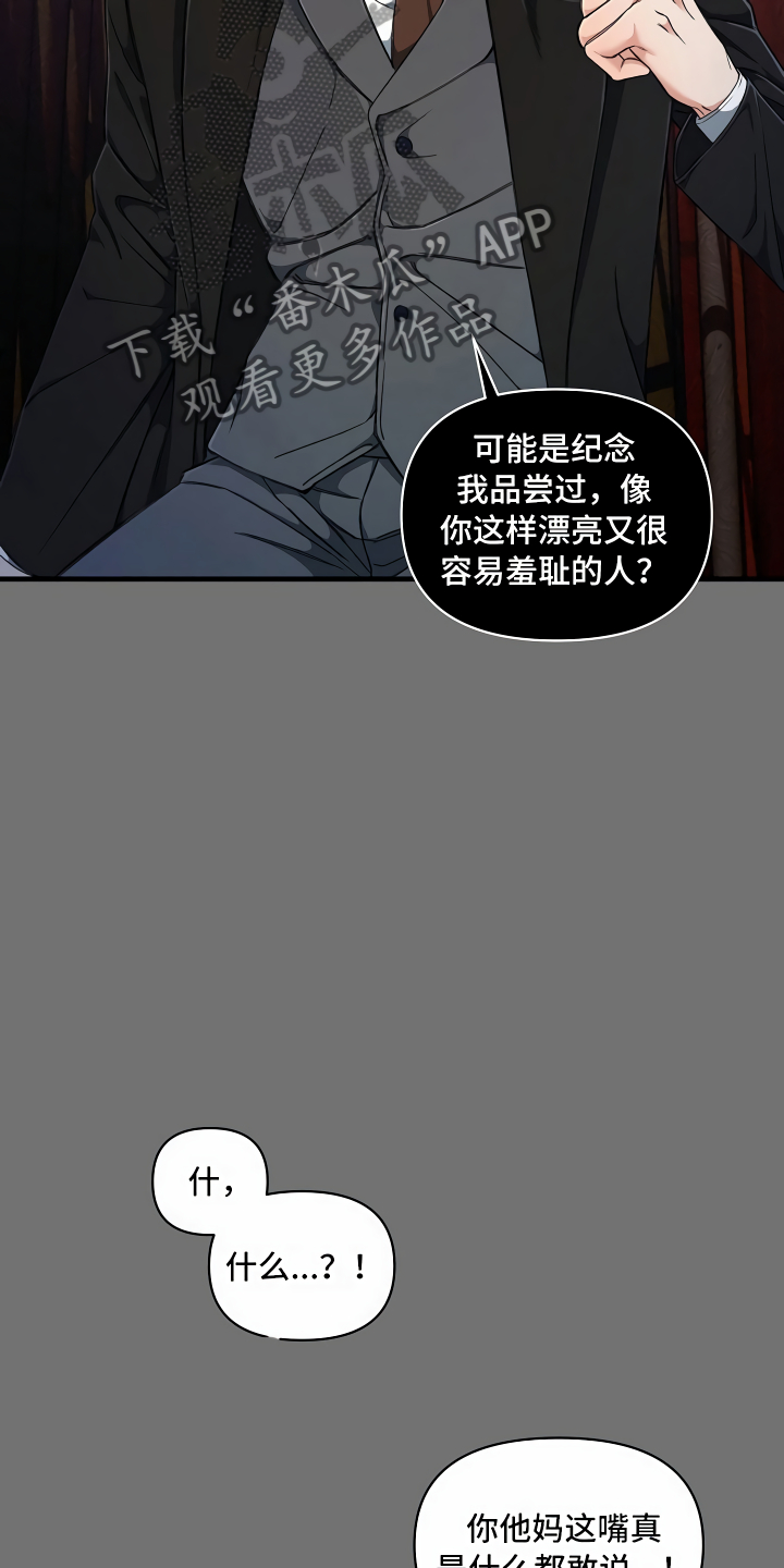 《绝望列车》漫画最新章节第8章另有用处免费下拉式在线观看章节第【7】张图片