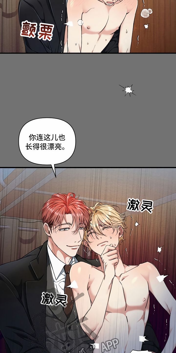 《绝望列车》漫画最新章节第9章怎么帮你免费下拉式在线观看章节第【14】张图片