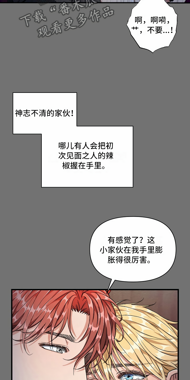 《绝望列车》漫画最新章节第9章怎么帮你免费下拉式在线观看章节第【13】张图片