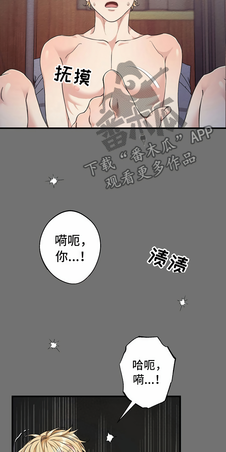 《绝望列车》漫画最新章节第10章你真可爱免费下拉式在线观看章节第【17】张图片