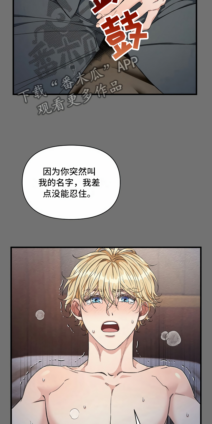 《绝望列车》漫画最新章节第10章你真可爱免费下拉式在线观看章节第【10】张图片