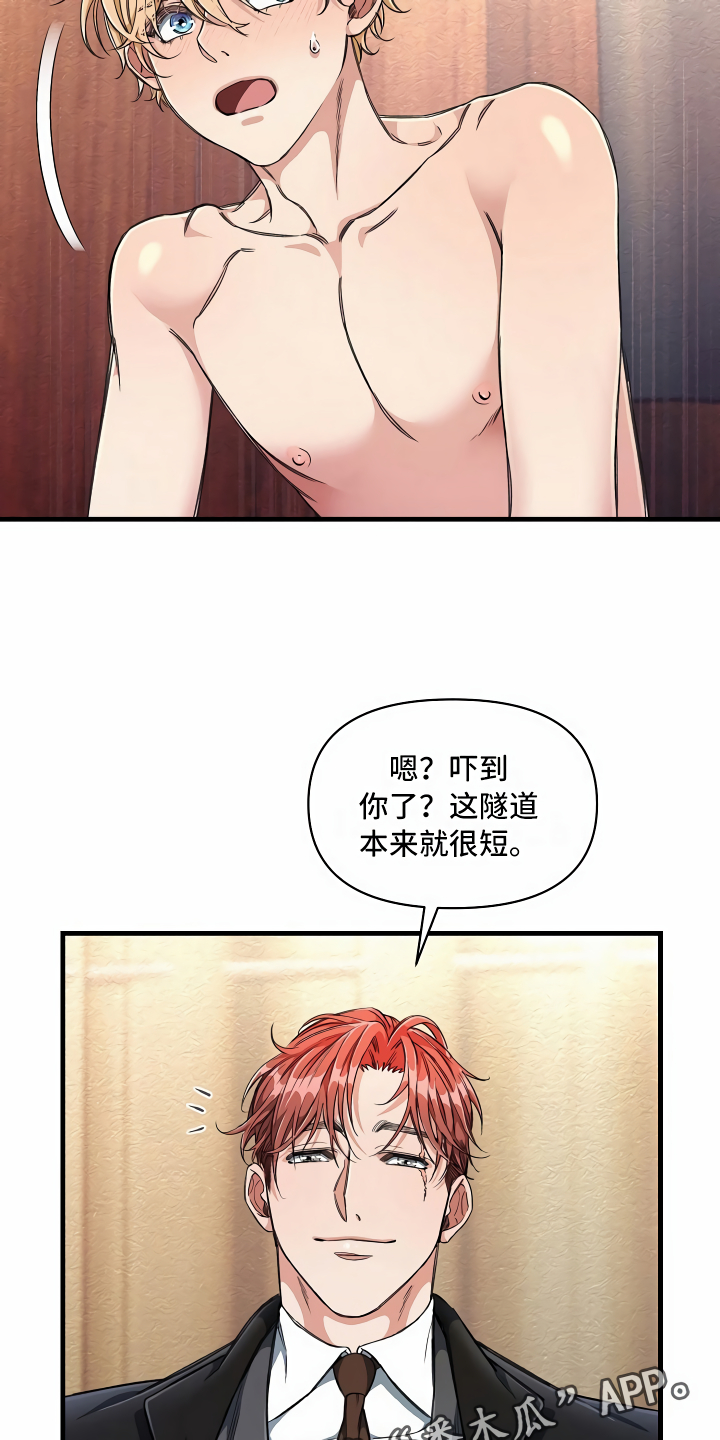 《绝望列车》漫画最新章节第11章得寸进尺免费下拉式在线观看章节第【18】张图片