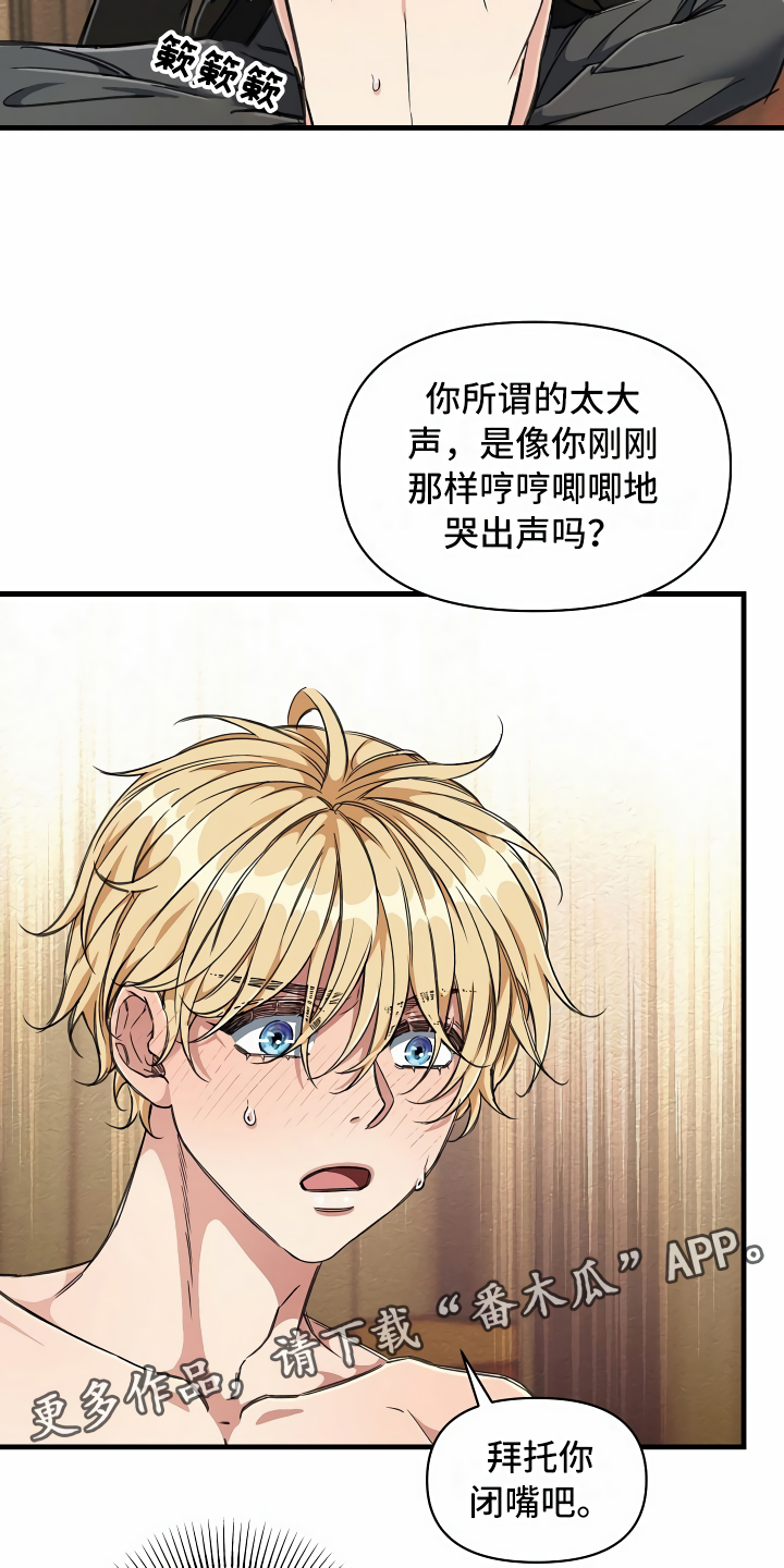 《绝望列车》漫画最新章节第11章得寸进尺免费下拉式在线观看章节第【2】张图片