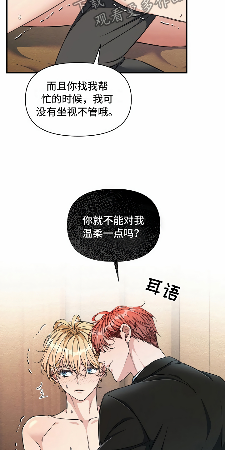 《绝望列车》漫画最新章节第11章得寸进尺免费下拉式在线观看章节第【9】张图片