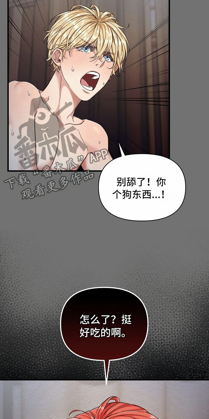 《绝望列车》漫画最新章节第11章得寸进尺免费下拉式在线观看章节第【26】张图片