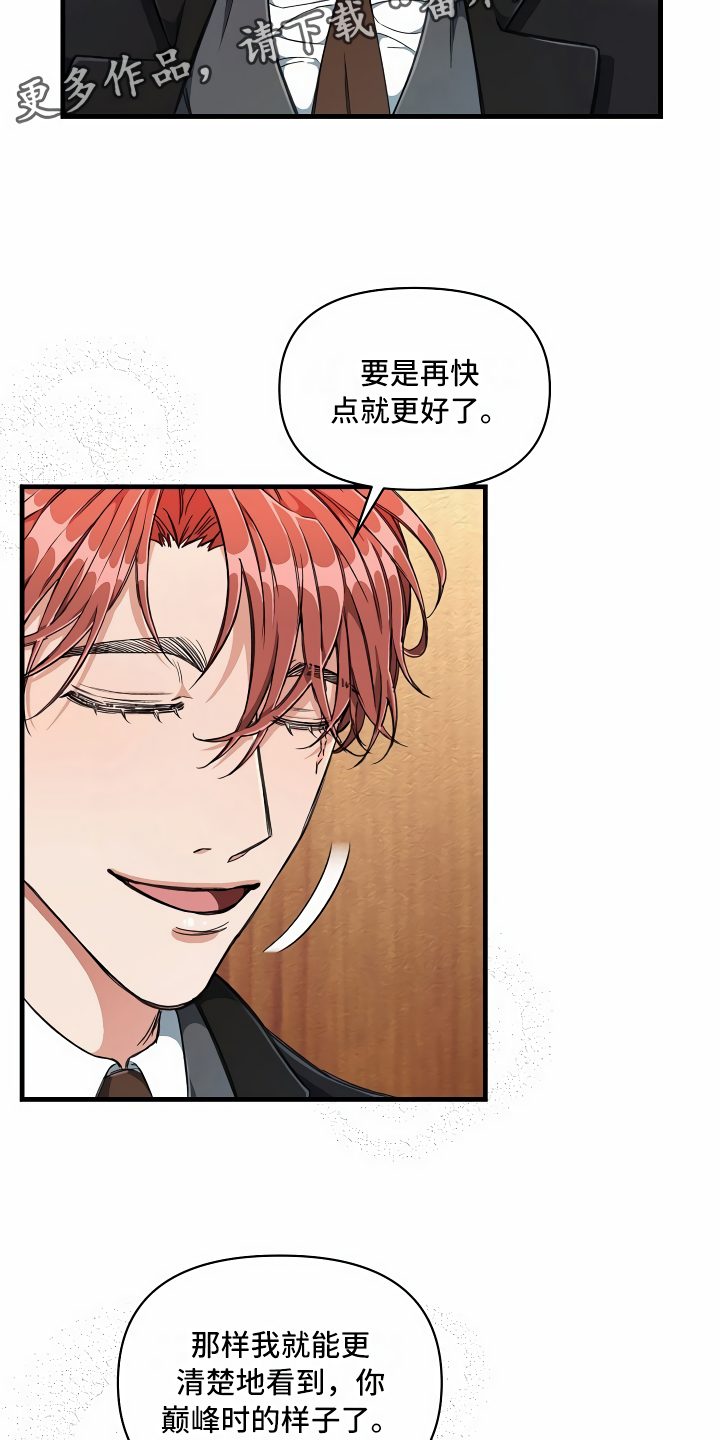 《绝望列车》漫画最新章节第11章得寸进尺免费下拉式在线观看章节第【17】张图片