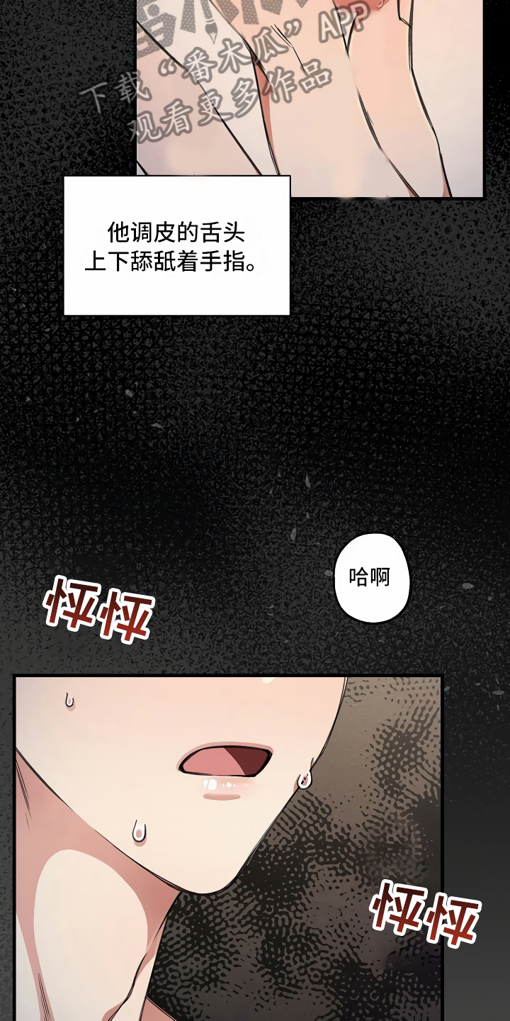 《绝望列车》漫画最新章节第11章得寸进尺免费下拉式在线观看章节第【23】张图片