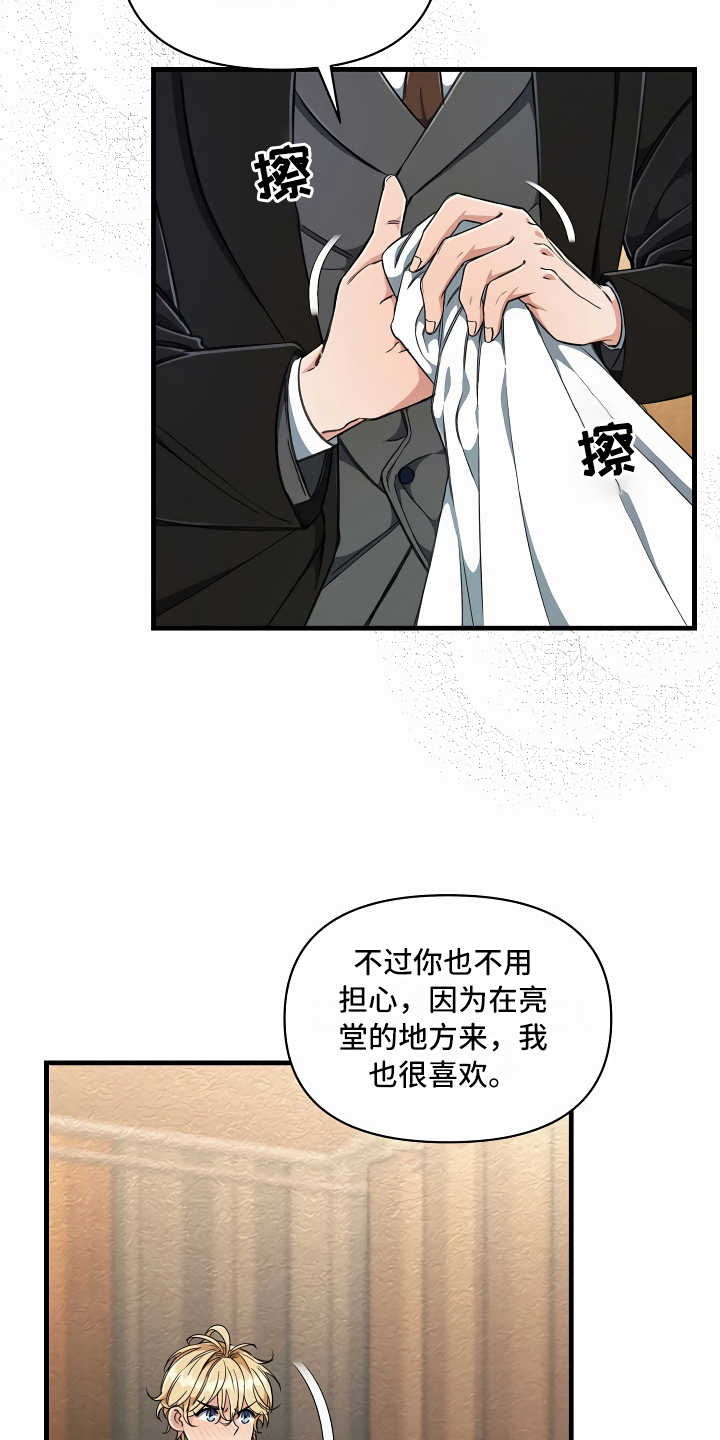 《绝望列车》漫画最新章节第11章得寸进尺免费下拉式在线观看章节第【16】张图片