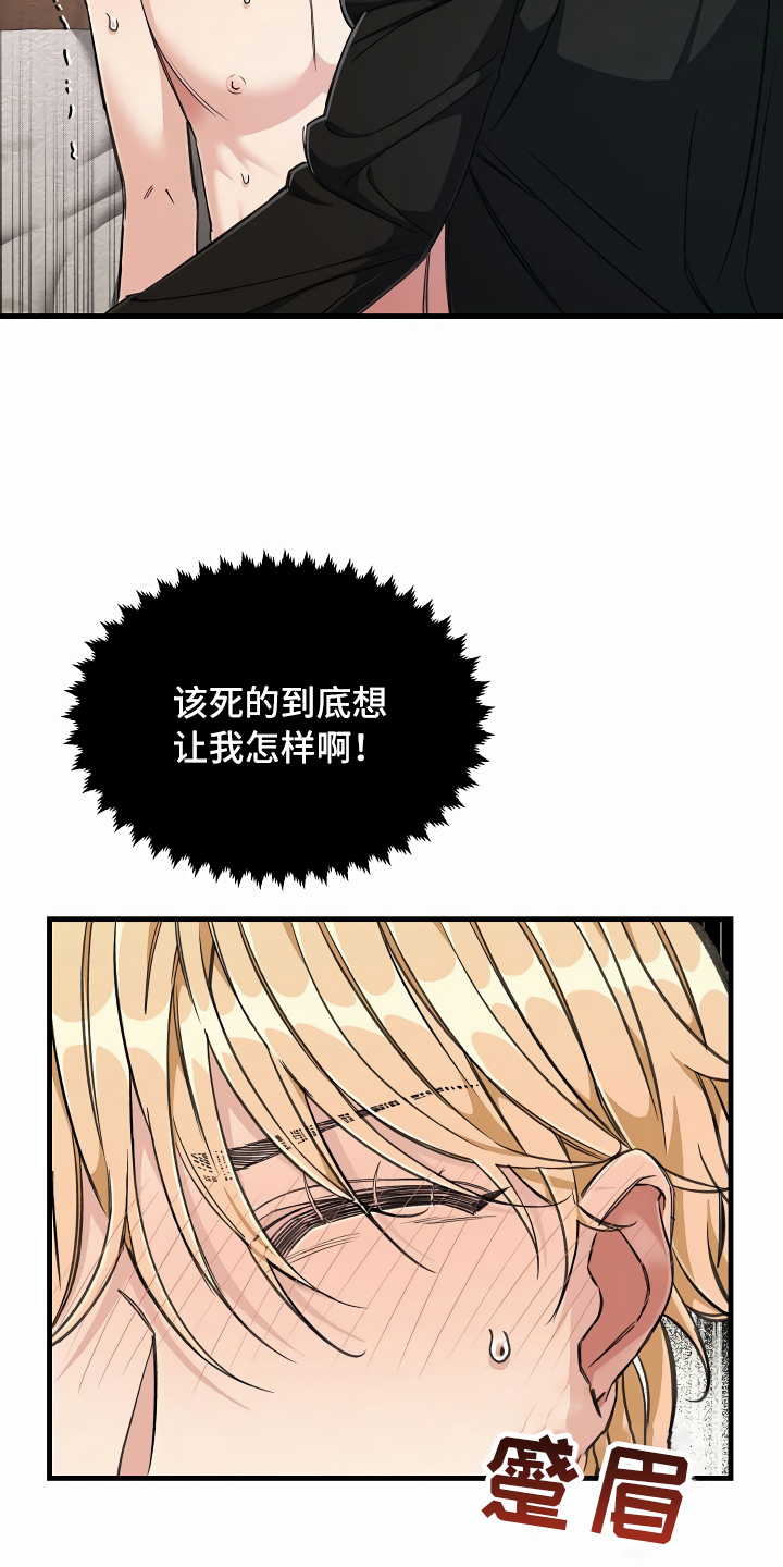 《绝望列车》漫画最新章节第11章得寸进尺免费下拉式在线观看章节第【8】张图片