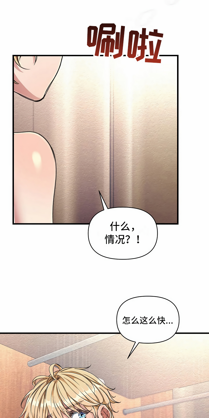 《绝望列车》漫画最新章节第11章得寸进尺免费下拉式在线观看章节第【19】张图片