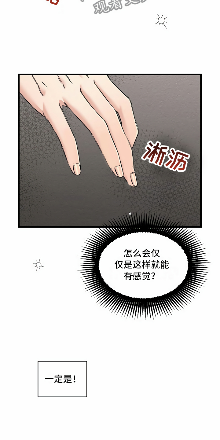 《绝望列车》漫画最新章节第12章改变主意免费下拉式在线观看章节第【7】张图片