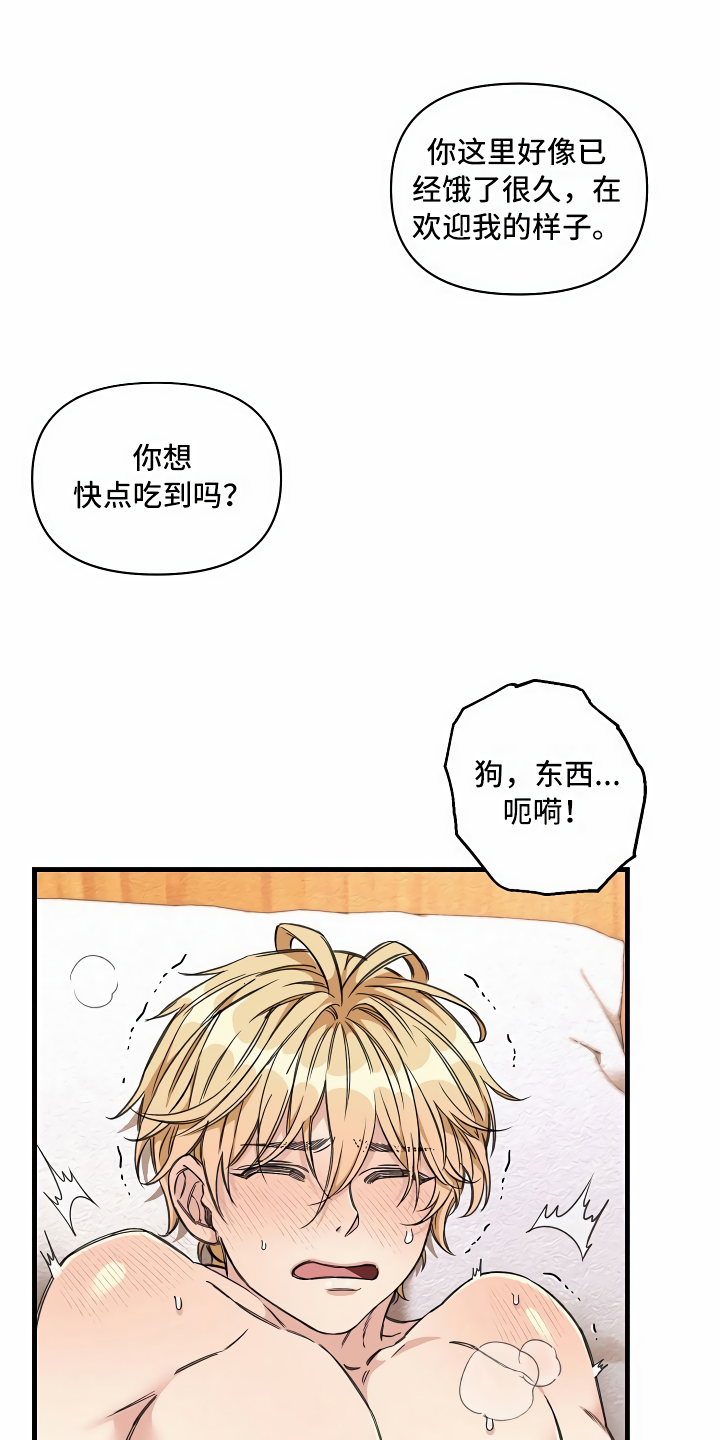 《绝望列车》漫画最新章节第13章攻城掠地免费下拉式在线观看章节第【21】张图片