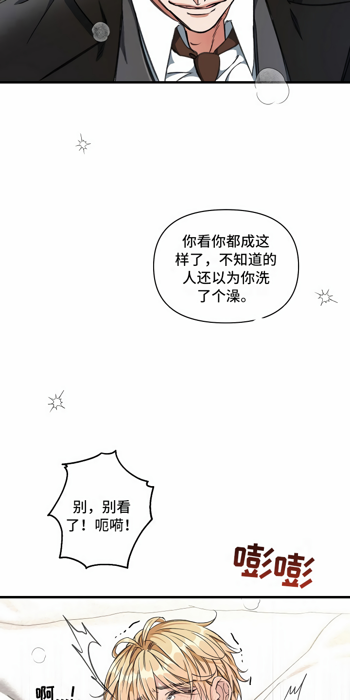 《绝望列车》漫画最新章节第13章攻城掠地免费下拉式在线观看章节第【5】张图片