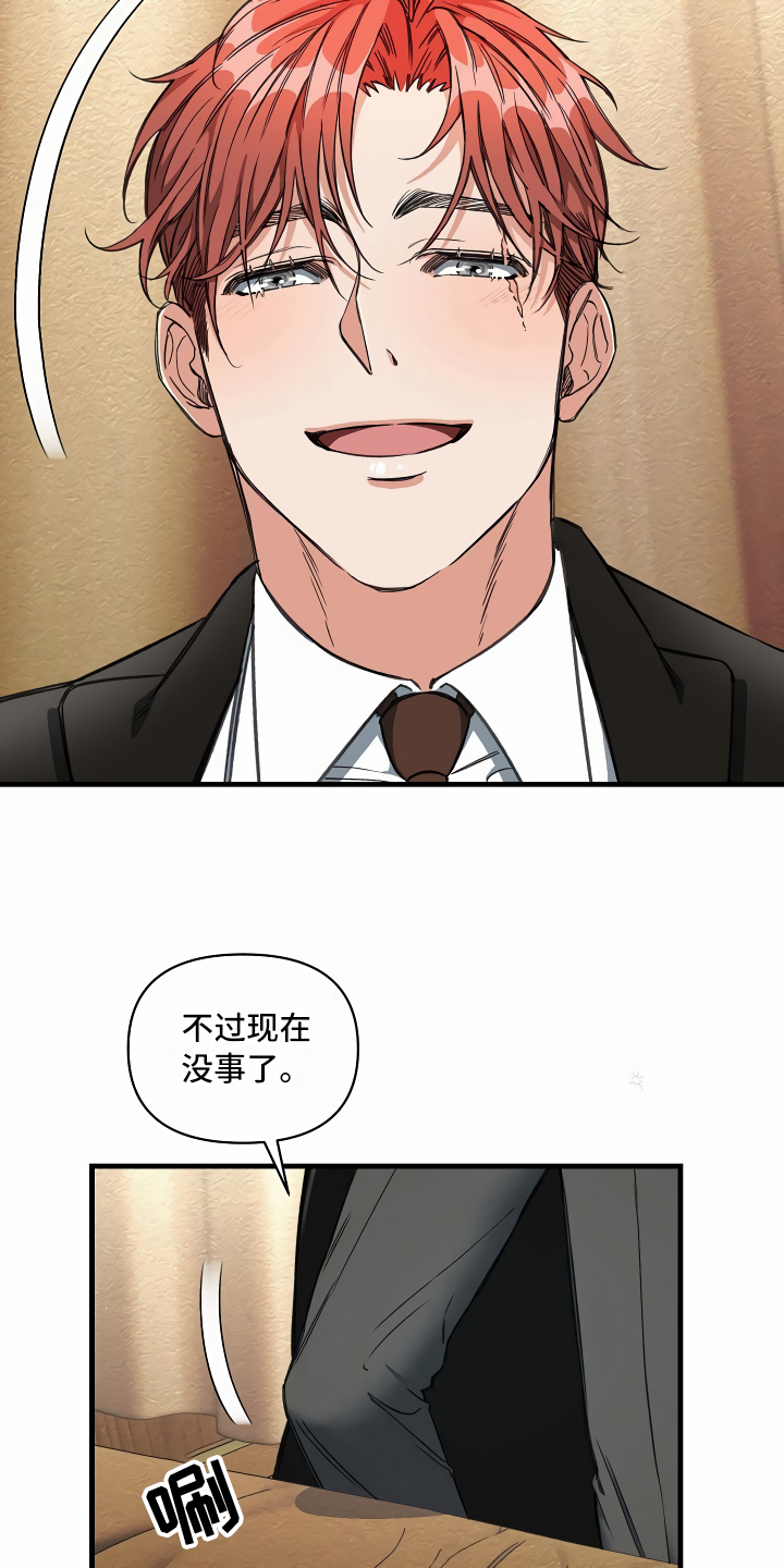 《绝望列车》漫画最新章节第13章攻城掠地免费下拉式在线观看章节第【27】张图片